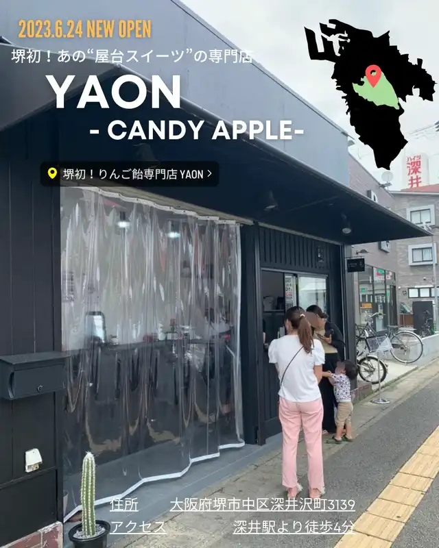 【堺・深井】堺では初！！りんご飴専門店