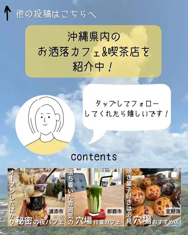 【沖縄】お芋好きは必見！隠れ家すぎる紅芋スイーツ専門店「べにいも屋」