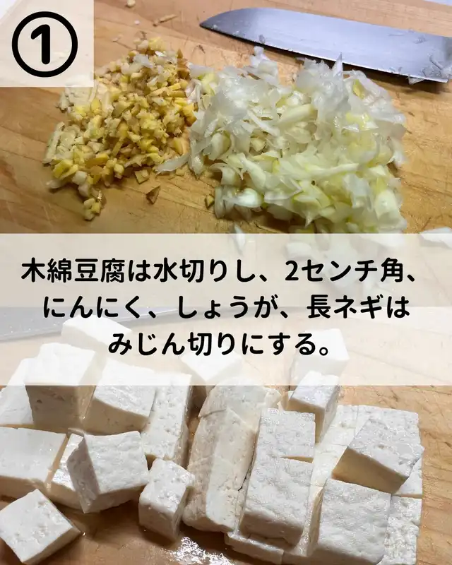 ˗ˏˋ  カレー麻婆豆腐ˎˊ˗  