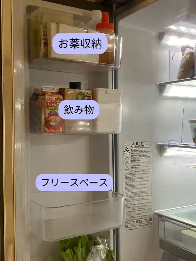 我が家の冷蔵庫収納こうした〜！！