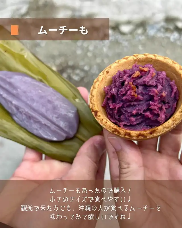 【沖縄】お芋好きは必見！隠れ家すぎる紅芋スイーツ専門店「べにいも屋」