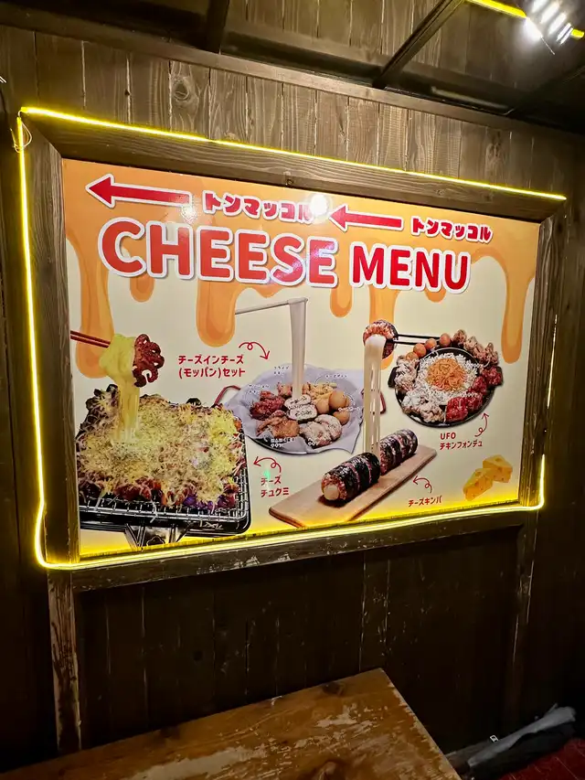 【新大久保】チーズ好き必見！駅近で本場の味をリーズナブルに味わえる韓国屋台の雰囲気を完全再現したお店