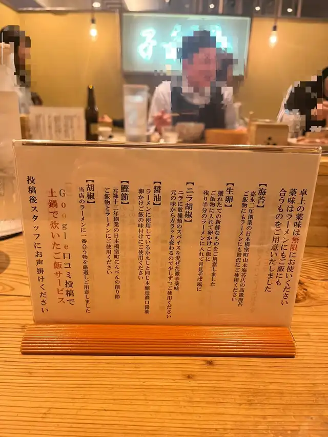 【東京】駅から直結すぐ大人気ラーメン店から冬仕様のつけ麺登場