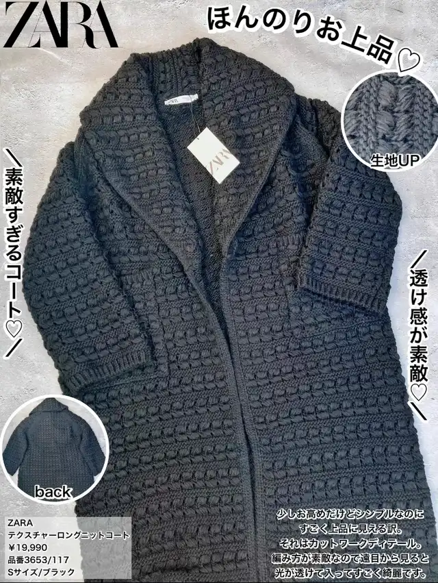 【ZARA】最新冬に着たいおしゃれコート！