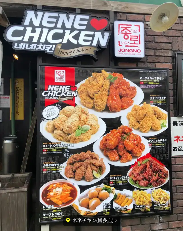 【福岡グルメ】韓国チキンの老舗といえばここ