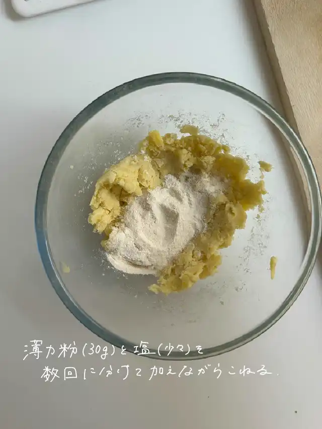 ご褒美レシピ『さつまいものニョッキ〜ゴルゴンゾーラチーズソース〜』