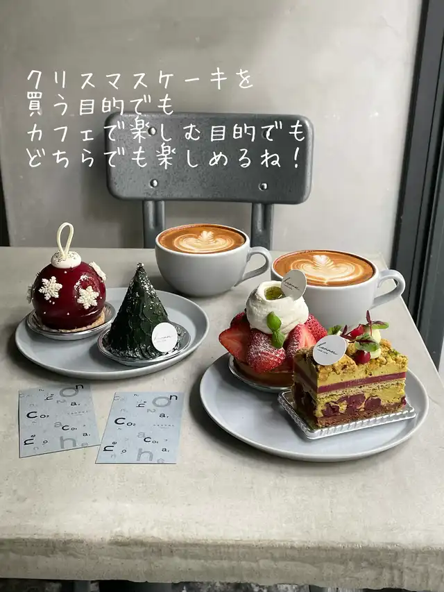 [大阪] 人気のカフェのクリスマスケーキを正直レビュー行列攻略も！