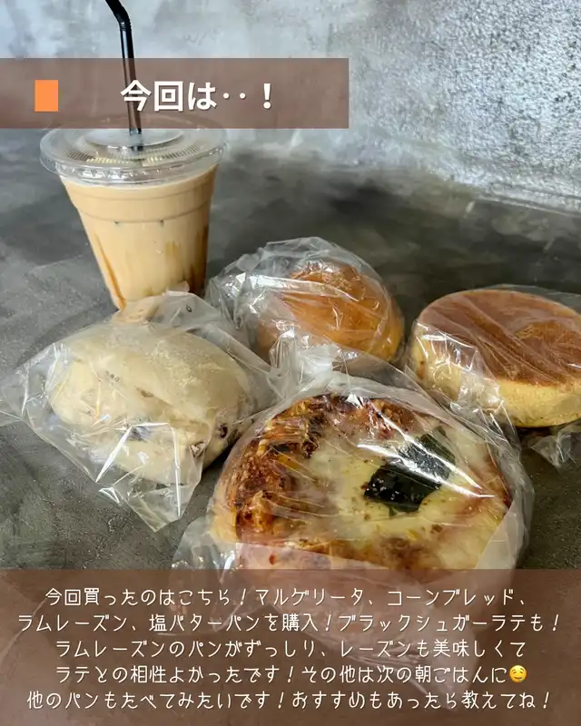 【沖縄】オープンしたばかり！すでに大人気のパン屋AIEN BAKERYはお洒落すぎる！コーヒーもあり
