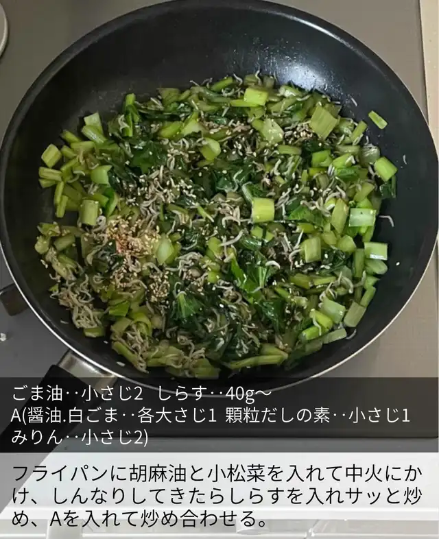 炊き込みご飯よりお手軽で失敗なし小松菜としらすの混ぜご飯