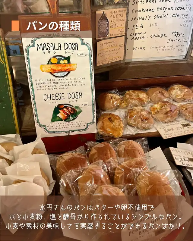 【沖縄】パン屋水円は読谷村にある大人気のパン屋さん！オープンからすぐに満席に！？イートインもok